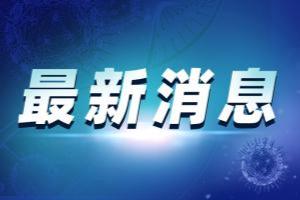 新加坡率先大开国门！接种世卫组织许可的疫苗即可入境 取消入境隔离 开通旅行通道 放弃群体免疫