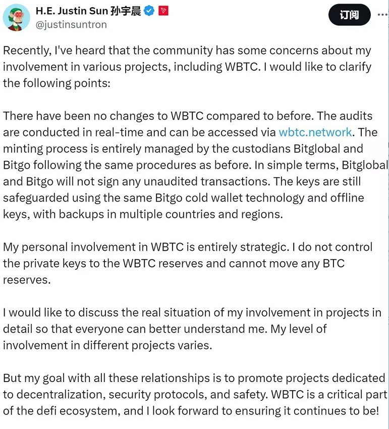 WBTC托管方寻求业务多元化 孙宇晨：将提升其去中心化水平