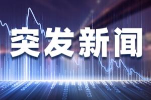 王炸！中国“降准、降息、降存量房贷利率”强袭 USDT/人民币意外逆转回落7.03