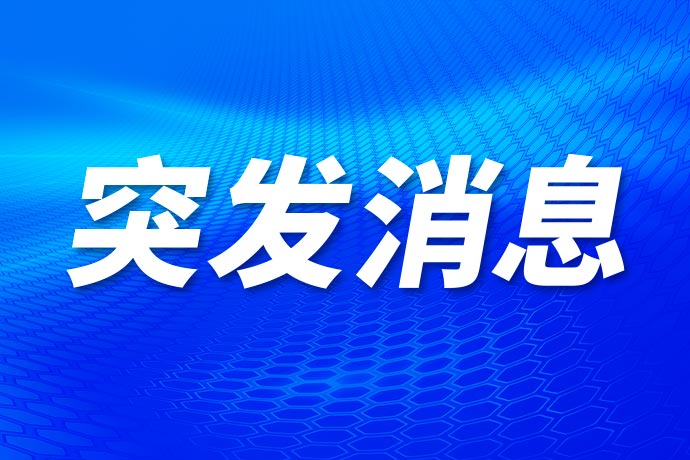 特朗普突传“美元”重磅宣布！《华尔街日报》独家：美国大型银行联合进军加密世界