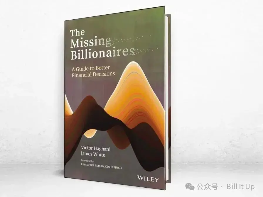 那些消失了的富豪|BillItUpMemo