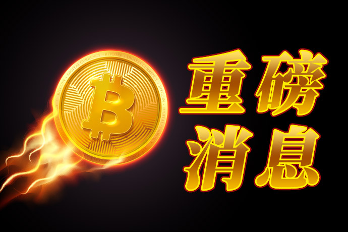 特朗普宣布停火计划，风险资产狂欢！比特币大涨冲上三周高位