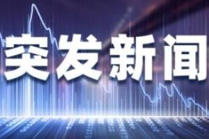 突发！中方决定召回驻立陶宛大使 并要求立政府召回驻中国大使