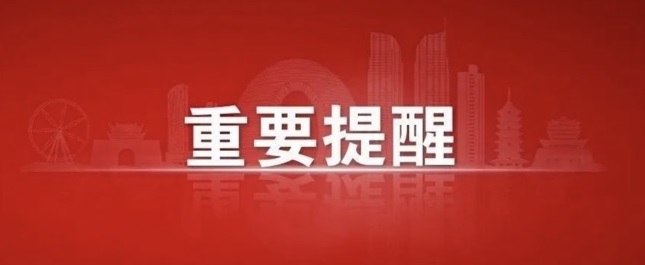 中国公民在这个国家遭绑架后不幸罹难！中领馆发布安全提醒