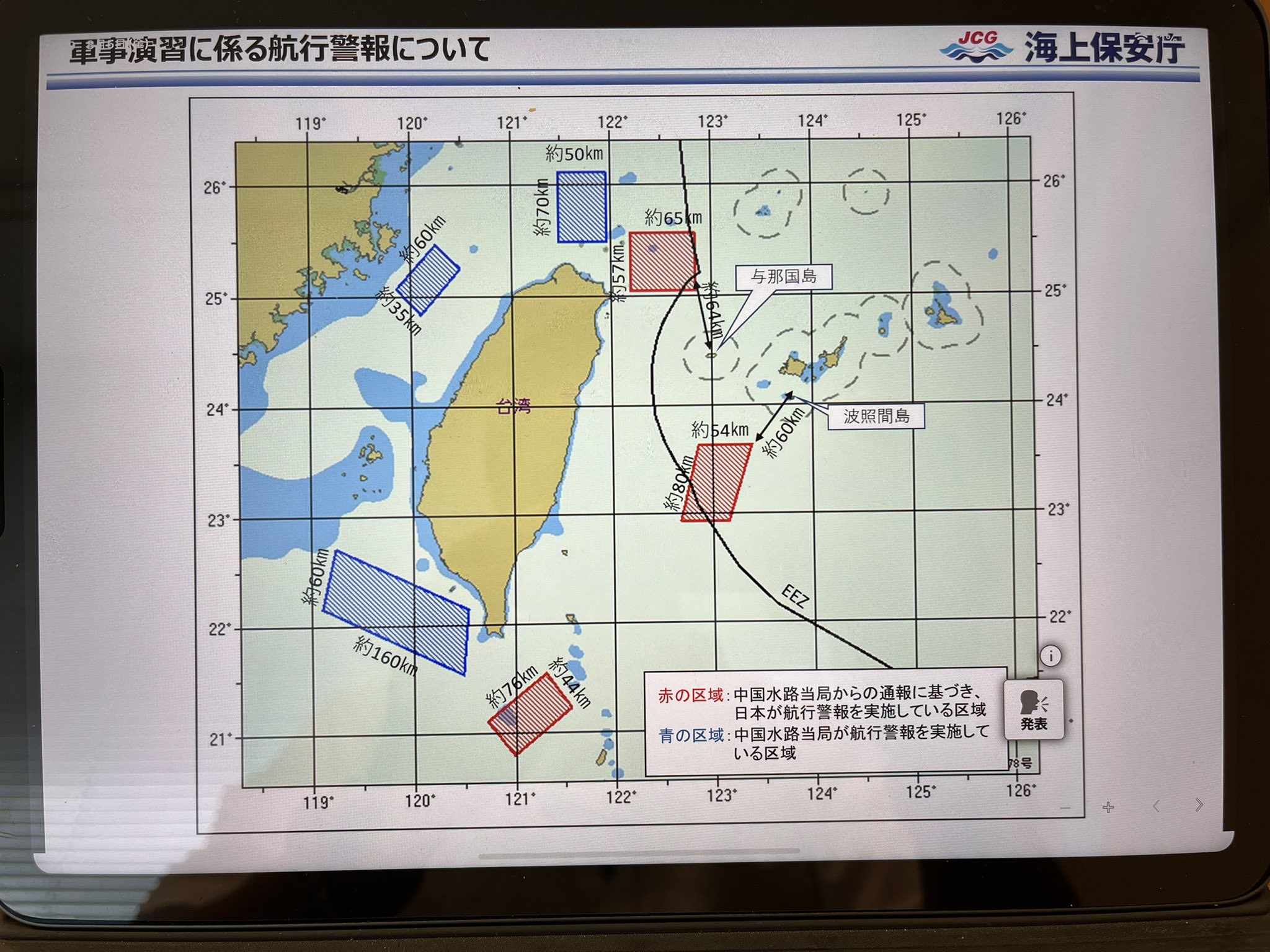 日本兵推“台湾出事”！台证实“未来将有更多日本重量级议员访台” 商讨“共同遇袭对策”