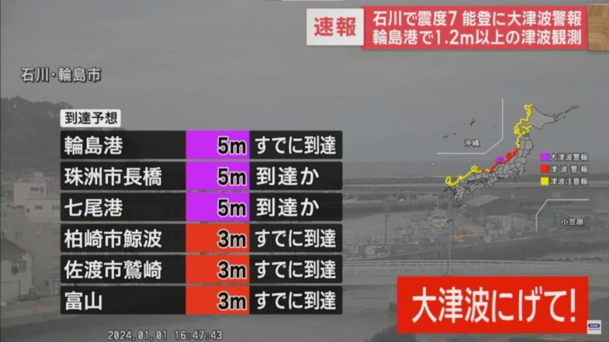日本7.6级强震已导致13人死亡 大火烧毁上百栋建筑！两核电站乏燃料池水溢出