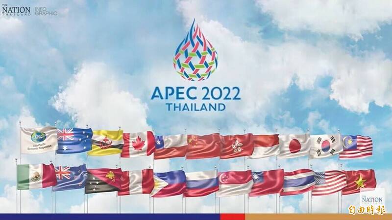 罕见一幕！台湾旗帜与中国国旗同现APEC会场 台积电创始人出席会议