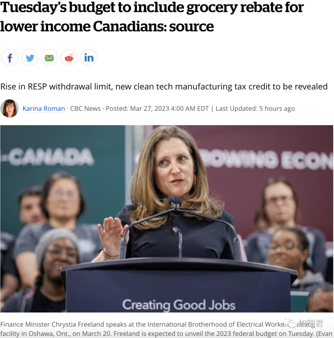 又发钱！加拿大明天宣布2大福利：买菜补贴最高$467+RESP提款额$8000