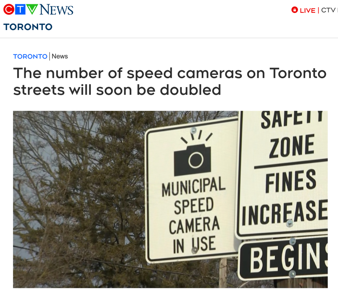 小心！多伦多大幅增加测速摄像头至150个，遍布全城每个角落
