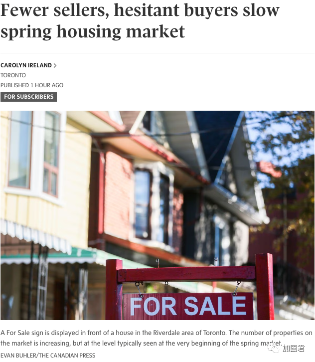 春季房市推迟2个月！多伦多有钱人想私售1700w豪宅，经纪：你完全错了