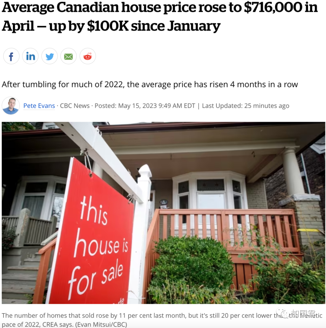 买家需求“大大超过”卖家供应，加拿大房价今年已狂涨$10w