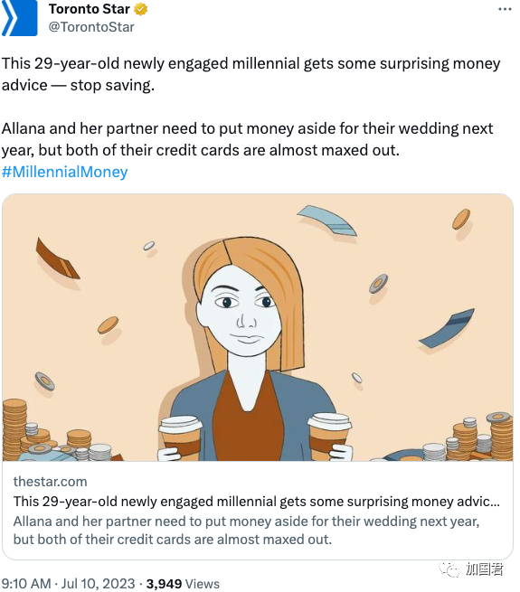 安省29岁妹纸想嫁人，年薪$7万怕不够！专家惊人建议：别再存钱，推迟结婚