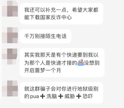 加拿大华人学生自曝：接了一通电话，惨遭24小时监控！