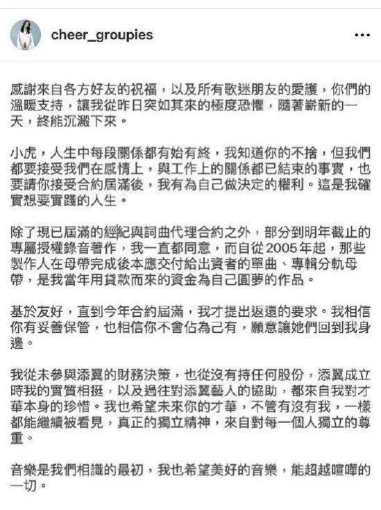 知名港台女歌手与前男友合同纠纷案开庭，18年感情彻底破碎