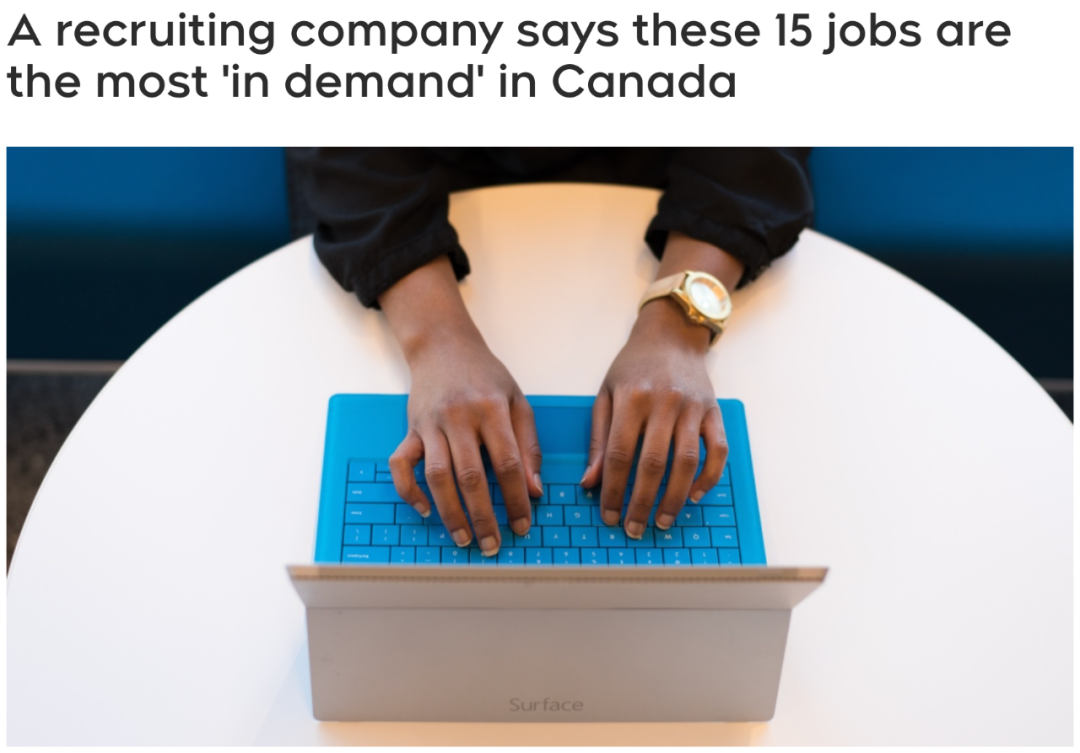 2024年加拿大最热门的15个职位！最高年薪达15万！有些还不看文凭
