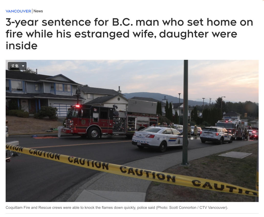 加拿大华裔男纵火烧妻，被判3年！提着汽油上二楼，倒油点火！女儿太机智