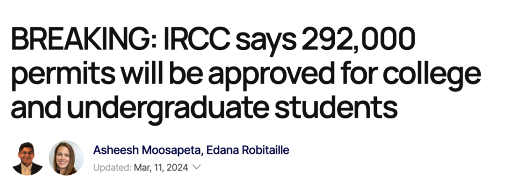 又少7万人？！加拿大将发放29.2万份本科留学生学签！安省削减量最大！