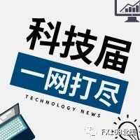 【科技界一网打尽】中国第一音频平台喜马拉雅、最大的独立云服务提供商七牛云纷纷提交IPO申请 SpaceX月球着陆合约被叫停