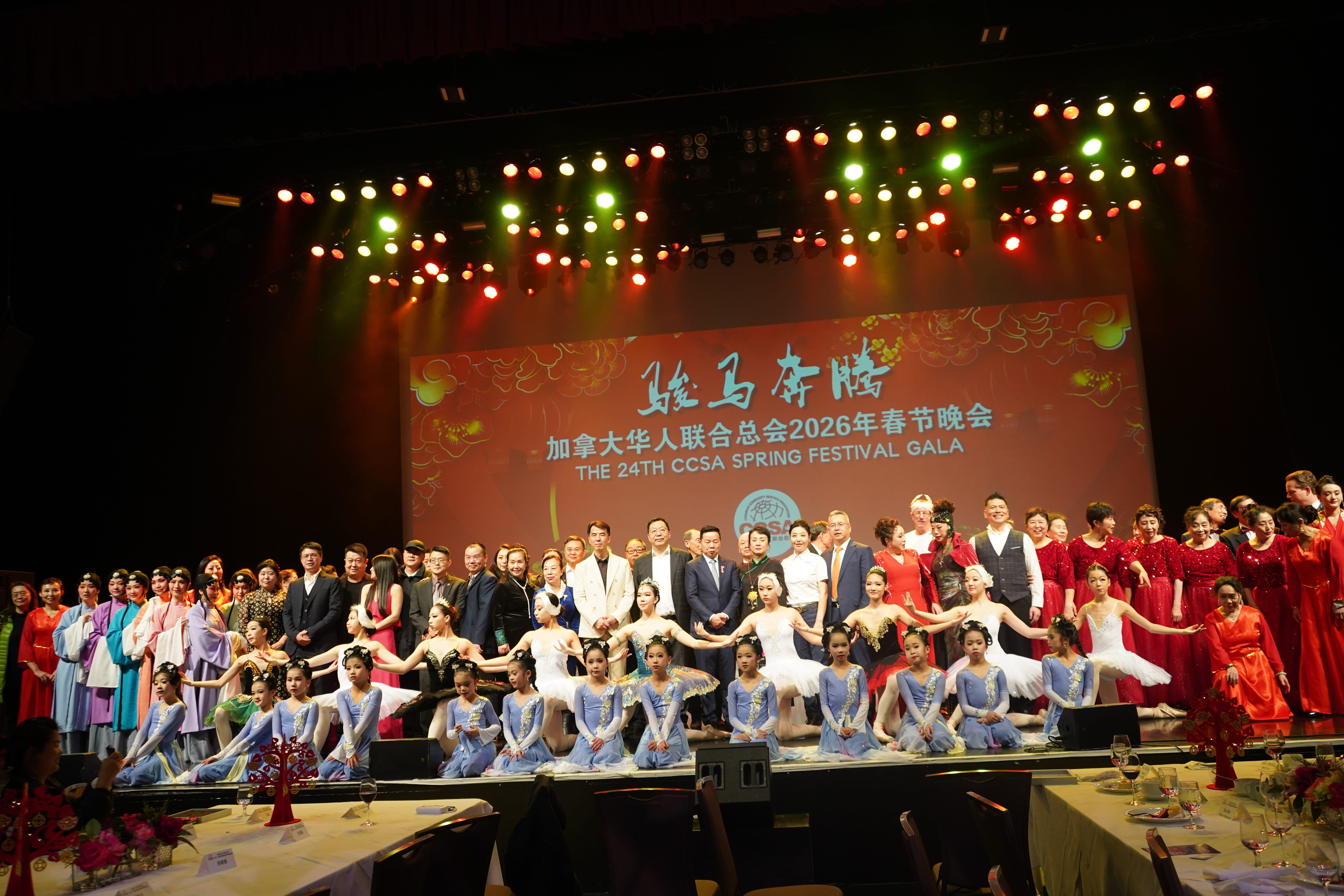 万马奔腾·共赴新程 华联会第24届春节联欢晚会温哥华圆满落幕