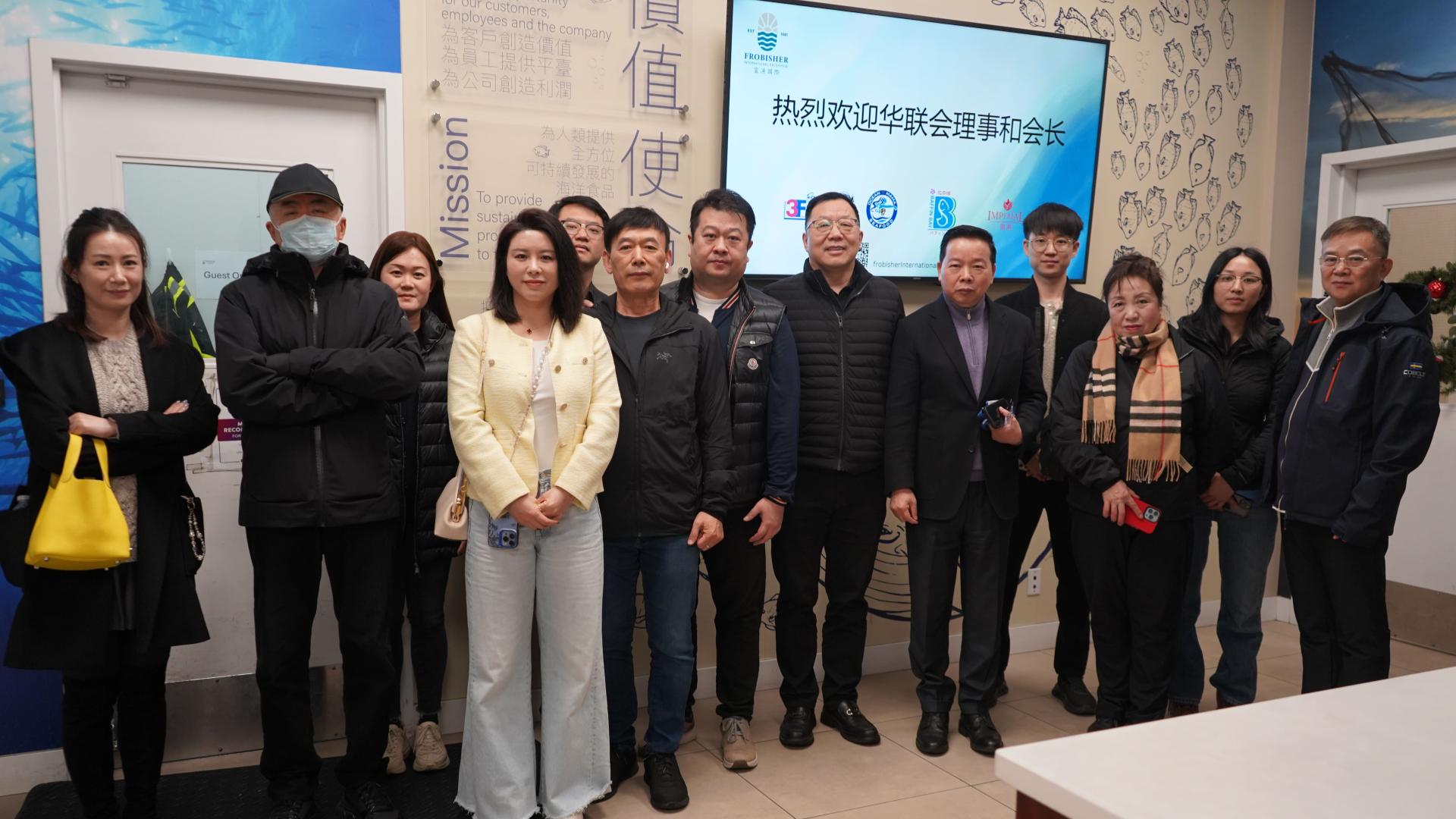 链接产业资源·共话冷链未来 | 华联会理事企业走访活动走进富渔国际